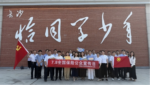 湖(hú)南(nan)公(gōng)司組織青年(nian)志(zhì)願者在(zai)恰同學(xué)少年(nian)廣(guang)場(chang)設(shè)立宣傳(chuan)點。通(tong)過(guo)髮(fa)放手冊、現(xian)場(chang)答(dá)疑等(deng)方(fang)式(shi)，向市(shi)民(mín)講解防災減災、健康保障等(deng)實用(yong)保險知識。